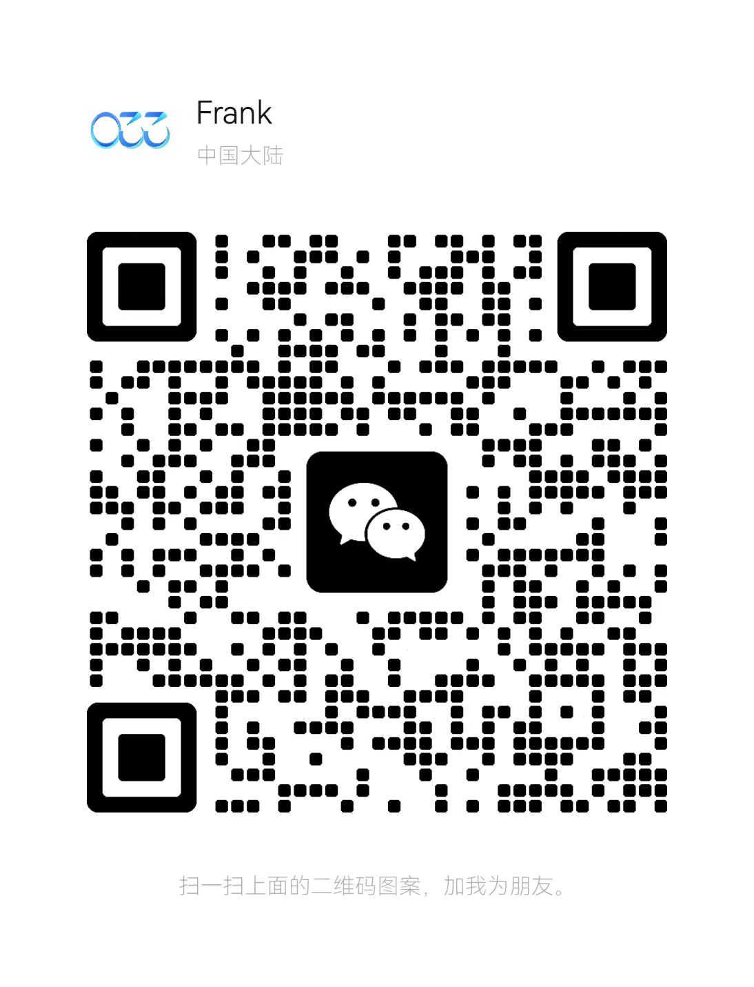 微信二维码